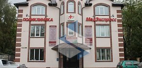 Поликлиника МедЭкспресс на Калиновской улице