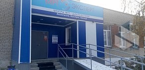Диагностический центр МРТ Эксперт на улице Рылеева