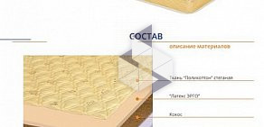 Интернет-магазин Спим Вместе