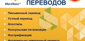 МегаТекст на метро Крылатское