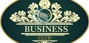 Бизнес-клуб "PRO.Business"