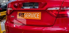 Автосервис FIT SERVICE на Портовой улице в Волгодонске