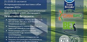 Оптовая компания Ветеринарные препараты