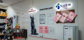 Ветеринарная клиника Зоопульс на проспекте Победы, 292