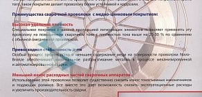 Торгово-инжиниринговая компания Синхрофазотрон