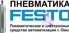 Центр автоматизации FESTO Пневматика