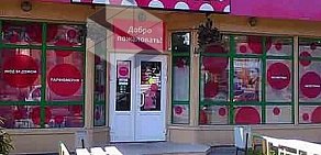Магазин косметики Подружка на улице Лескова