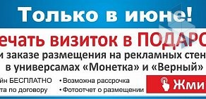 Рекламное агентство Бизнес Актив