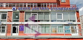 Центр доктора Бубновского на улице Расковой