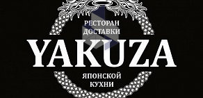 Ресторан доставки Yakuza на Красноармейской улице в Анапе