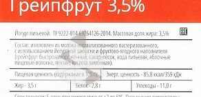 Сеть продуктовых магазинов Семейный капитал на Парашютной улице