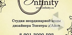 Студия неординарной моды неординарной моды INFINITY