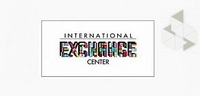 Центр международного обмена International Exchange Center на улице Минина
