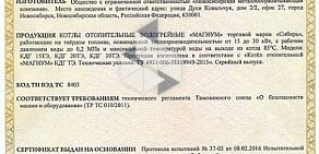 Новосибирская металлообрабатывающая компания на улице Дуси Ковальчук