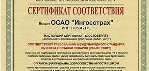 Филиал в Томской области Ингосстрах