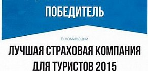 Филиал в Томской области Ингосстрах