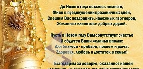 Компания по автоматизации предприятий КомпьютерСервис