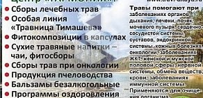 Газета Мединфо-Красноярск