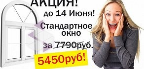 Торгово-монтажная компания Окна+ в Кировском районе