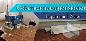 Торгово-монтажная компания Vip-House