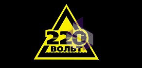 Магазин 220 Вольт на проспекте Насрутдинова, 69Б