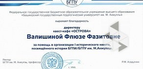 Компания по организации квестов и праздников Архипелаг развлечений ОСТРОВА на улице Даута Юлтыя