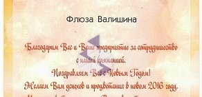 Компания по организации квестов и праздников Архипелаг развлечений ОСТРОВА на улице Даута Юлтыя