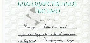 Компания по организации квестов и праздников Архипелаг развлечений ОСТРОВА на улице Даута Юлтыя