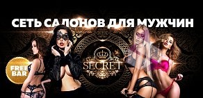 Мужской салон "Secret"