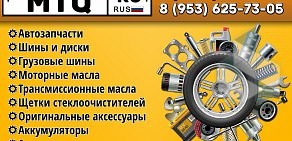 Интернет-магазин Mtq.ru