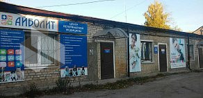 Ветеринарная клиника Айболит во Фрунзенском районе