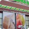 Супермаркет Азбука вкуса в Химках