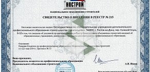 Группа компаний Центр качества строительства