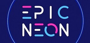 EpicNeon -  Неоновые вывески