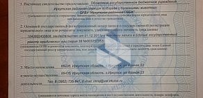 Государственный ветеринарный центр Авф-Гаф на улице Фрунзе