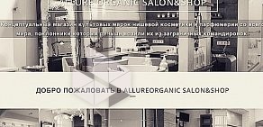 Салон красоты ALLURE ORGANIC Salon&Shop на улице Минина