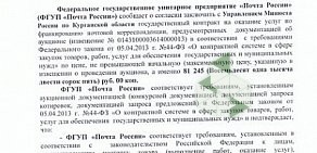 Управление Министерства юстиции РФ по Курганской области
