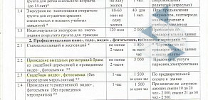 Чебоксарский филиал Науки Главного ботанического сада им. Н.В. Цицина РАН