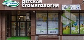 Детская стоматология Вероника на улице Адмирала Трибуца