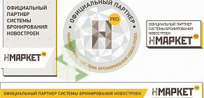 Система бронирования и продажи квартир в новостройках НМаркет.ПРО