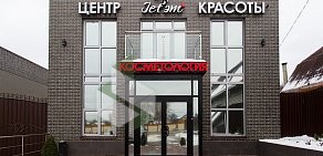 Центр красоты Jetem.vip в деревне Мамоново