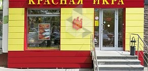 Сеть магазинов красной икры Сахалин рыба на метро Курская