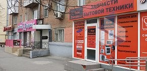 Магазин RемZапчасть на проспекте Михаила Нагибина