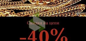 Ювелирный салон Aurum на улице Маршала Жукова