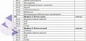 Медицинская лаборатория МедЛабЭкспресс на улице Газеты Звезда