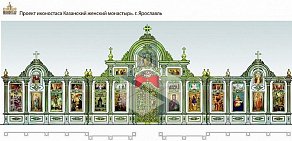 Православная мастерская Ярославский иконостас