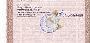 Перерабатывающая компания ОренбургВторЦветМет