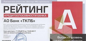 Тамбовкредитпромбанк