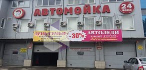 Автомойка СпартаКом в Интернациональном переулке