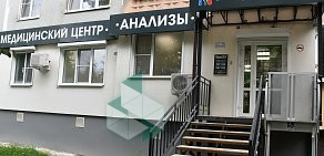 Медицинский центр МедикПро на улице Степана Разина